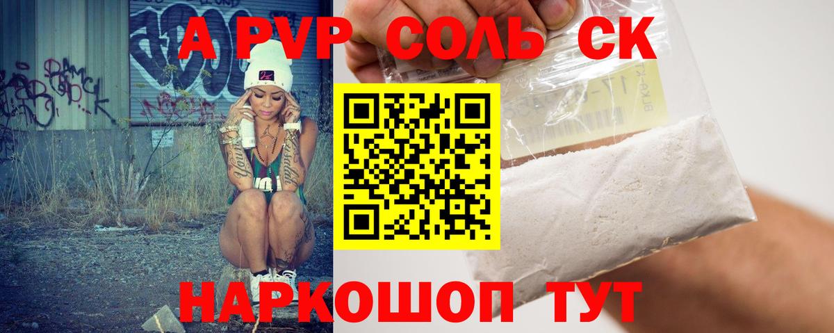 Alpha-PVP кристаллы  как найти закладки  Аксай  Вход с VPN  A PVP Соль 