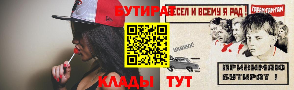 Бутират Butirat Аксай
