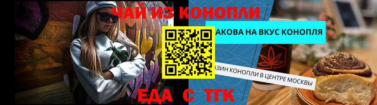 Canna-Cookies конопля  Вход с VPN  Аксай 