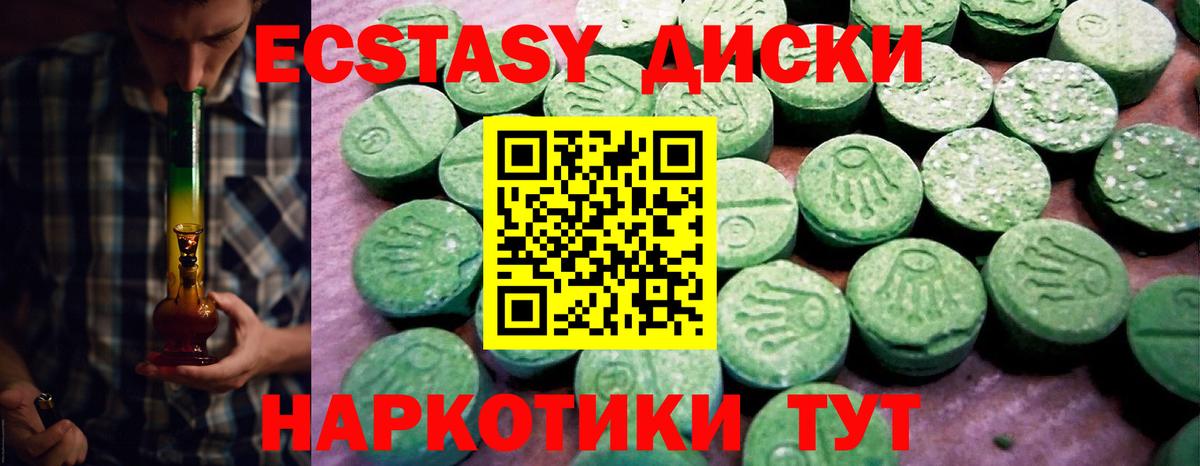 Аксай  Экстази mix  Вход с VPN 