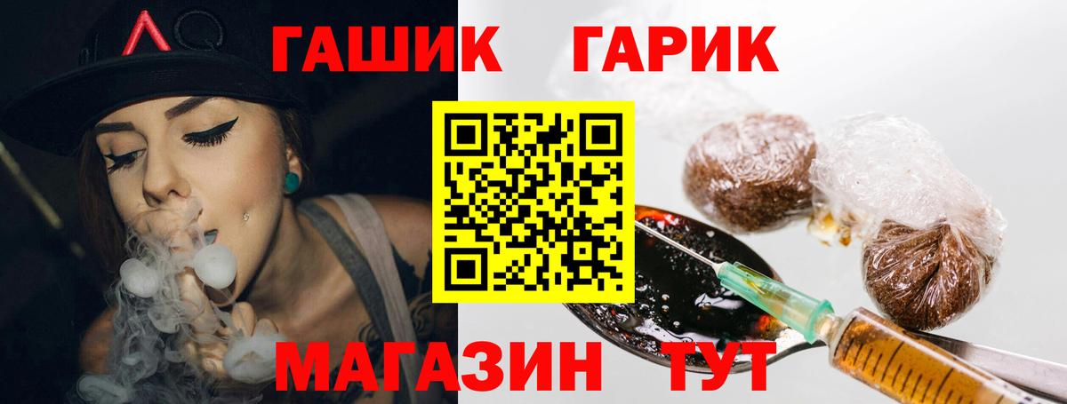 ГАШ hashish Аксай