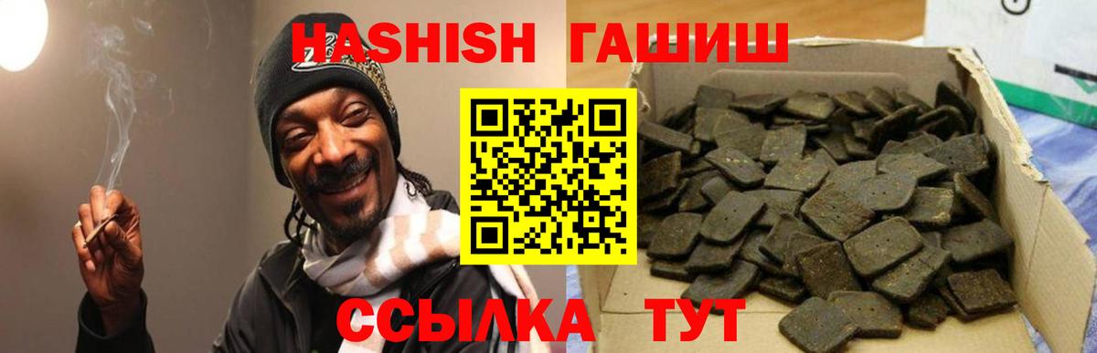 Гашиш хэш  ГАШИШ  Аксай  Вход с VPN 