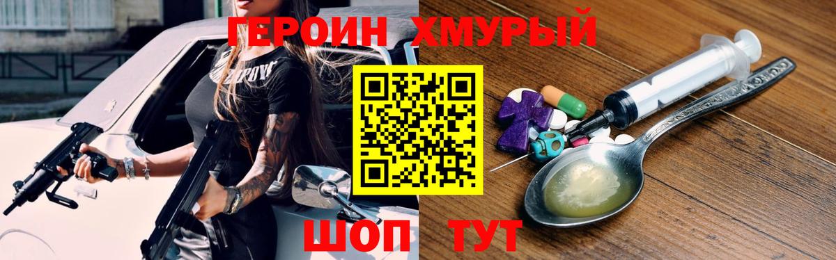 Аксай  Героин Heroin  Вход с VPN 