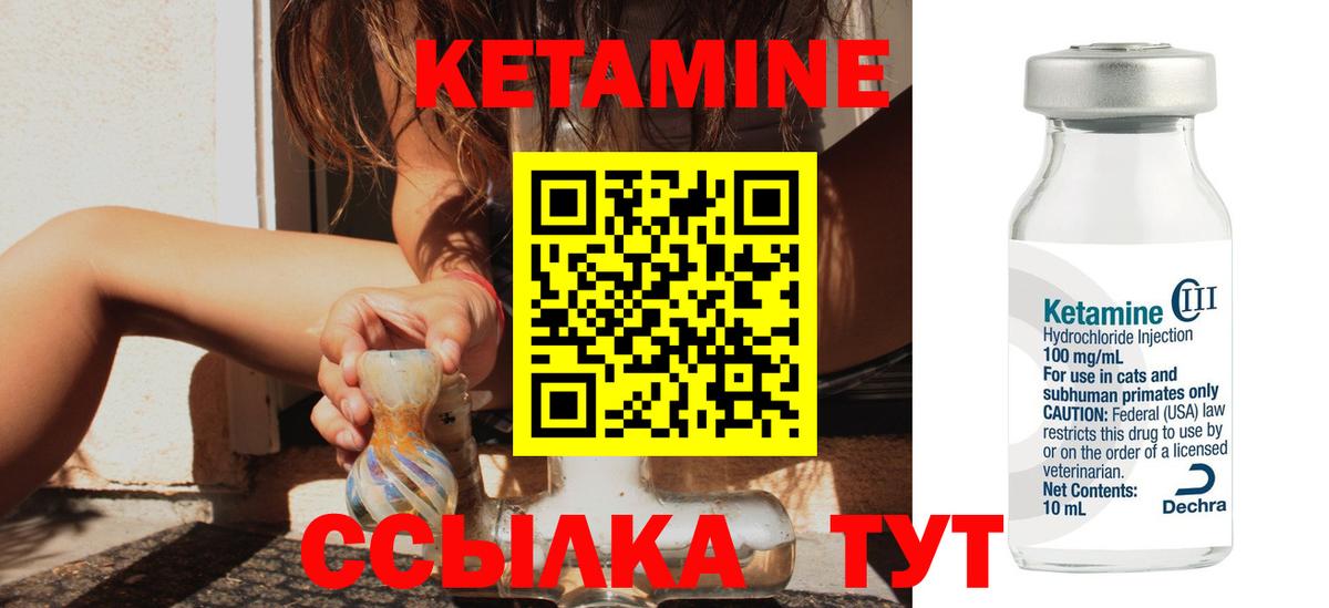 Кетамин ketamine  Вход с VPN  Аксай 