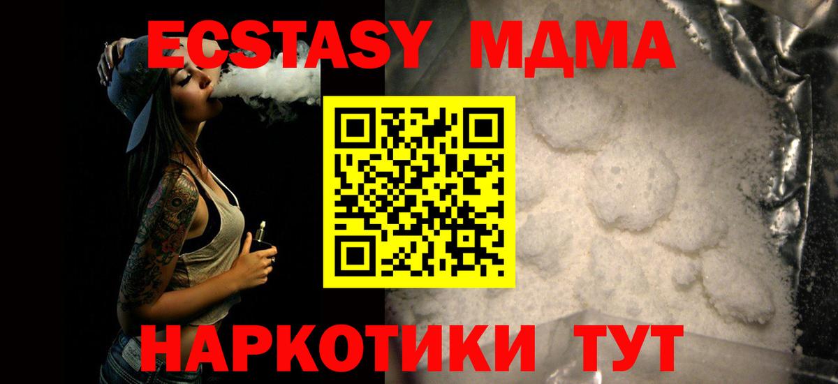 МДМА Molly  MDMA crystal  Аксай  Вход с VPN 