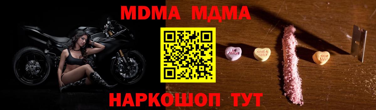 МДМА Molly Аксай