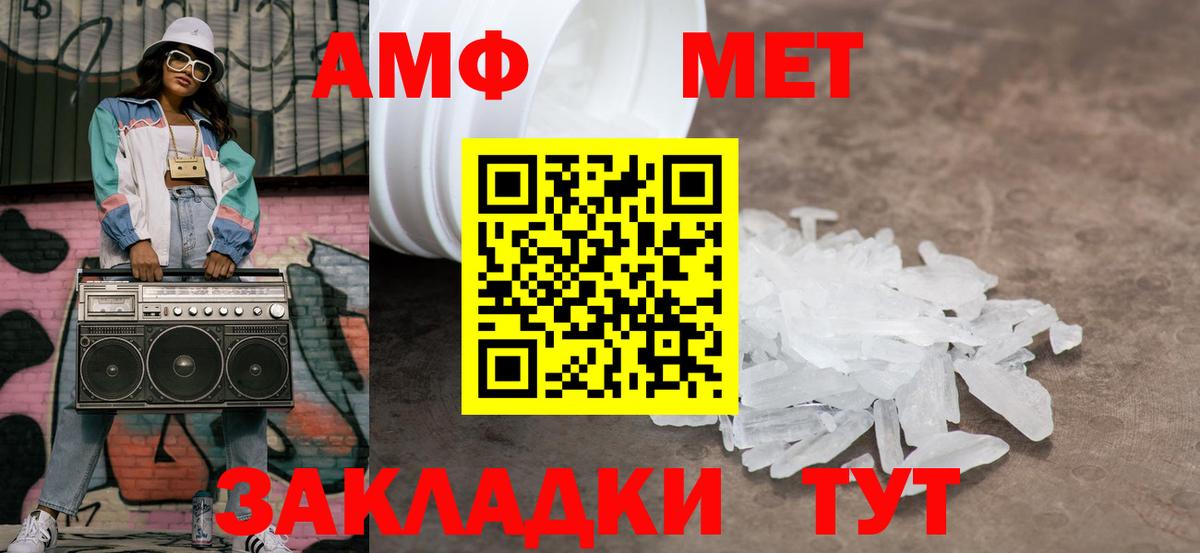 МЕТАМФЕТАМИН кристалл Аксай