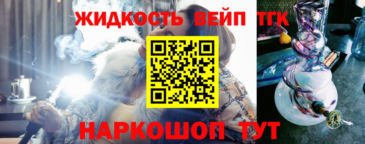 ТГК вейп с тгк  Вход с VPN  Аксай 